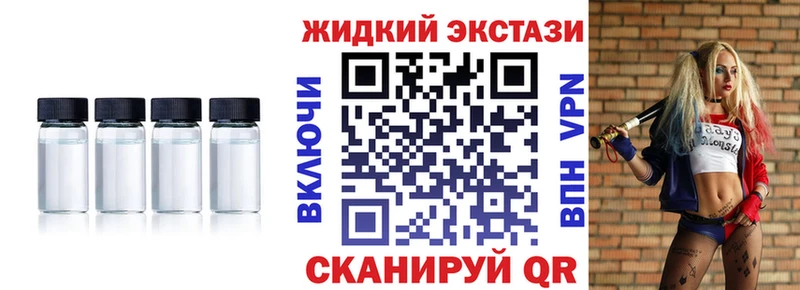 Бутират жидкий экстази  купить   Спасск 
