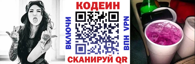 мега ссылки  Спасск  Кодеин Purple Drank 