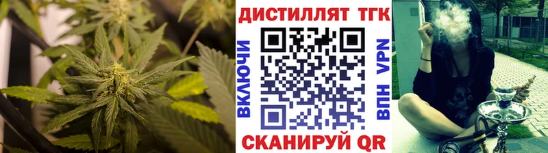 Дистиллят ТГК вейп с тгк Спасск
